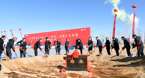 PG电子股份北方总部（乌兰察布）智能产业基地开工奠基典礼顺利进行
