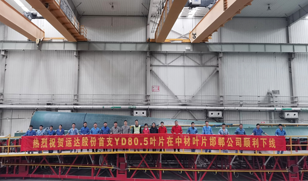 PG电子股份80米级陆优势电叶片顺利下线