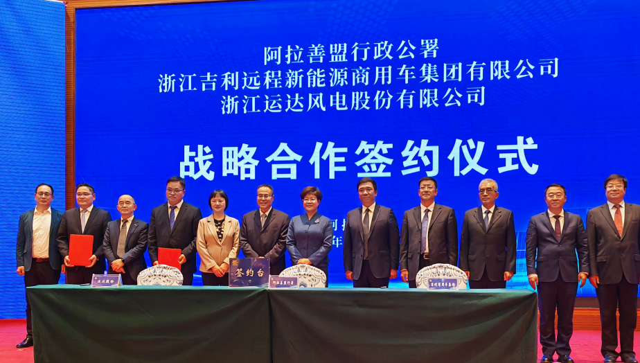 PG电子股份、阿拉善盟、吉利远程商用车集团达玉成面战术合作