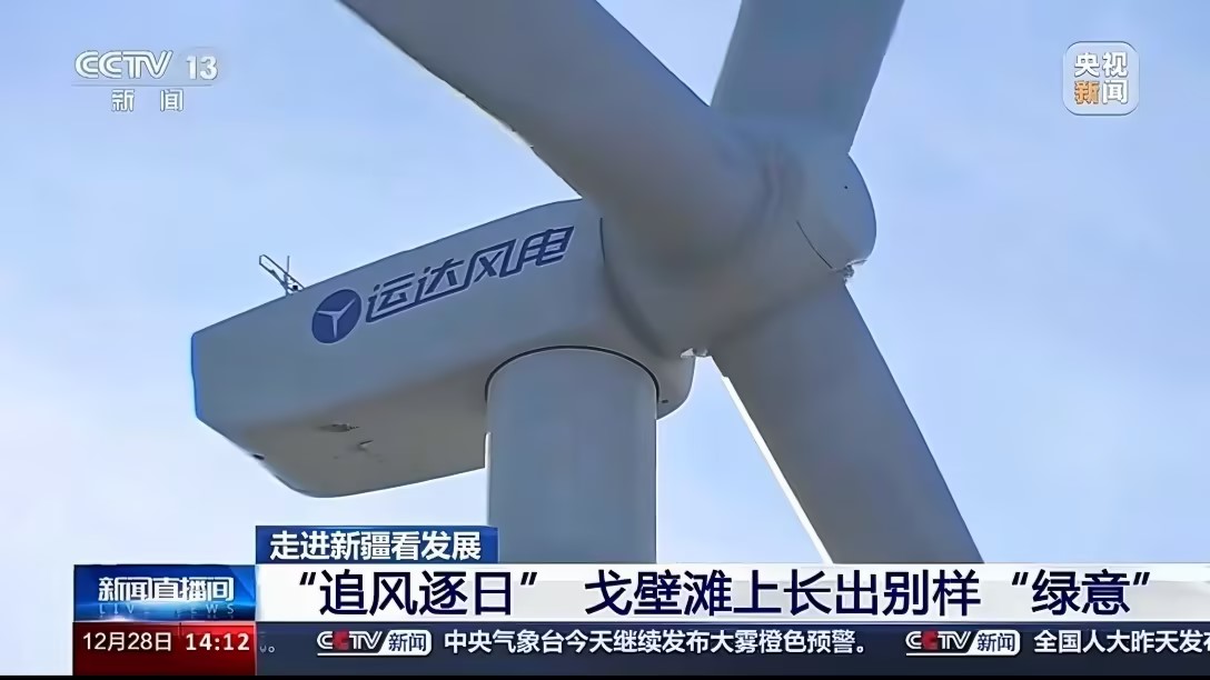 央视新闻报路PG电子股份：淖毛湖&ldquo;景致储&rdquo;项目让戈壁滩长出&ldquo;绿意&rdquo;