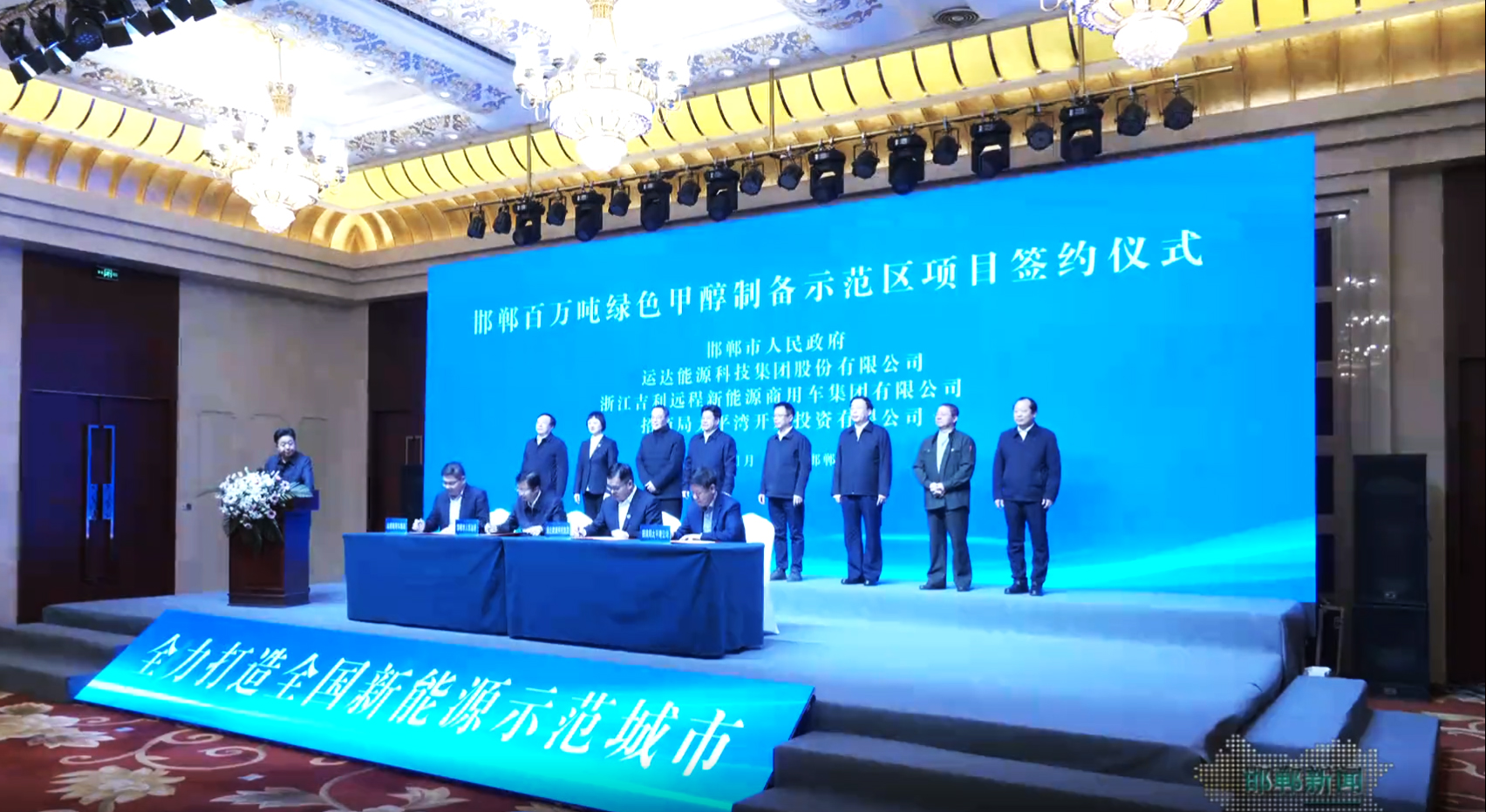 PG电子股份成功签约邯郸百万吨绿色甲醇造备示范区项目