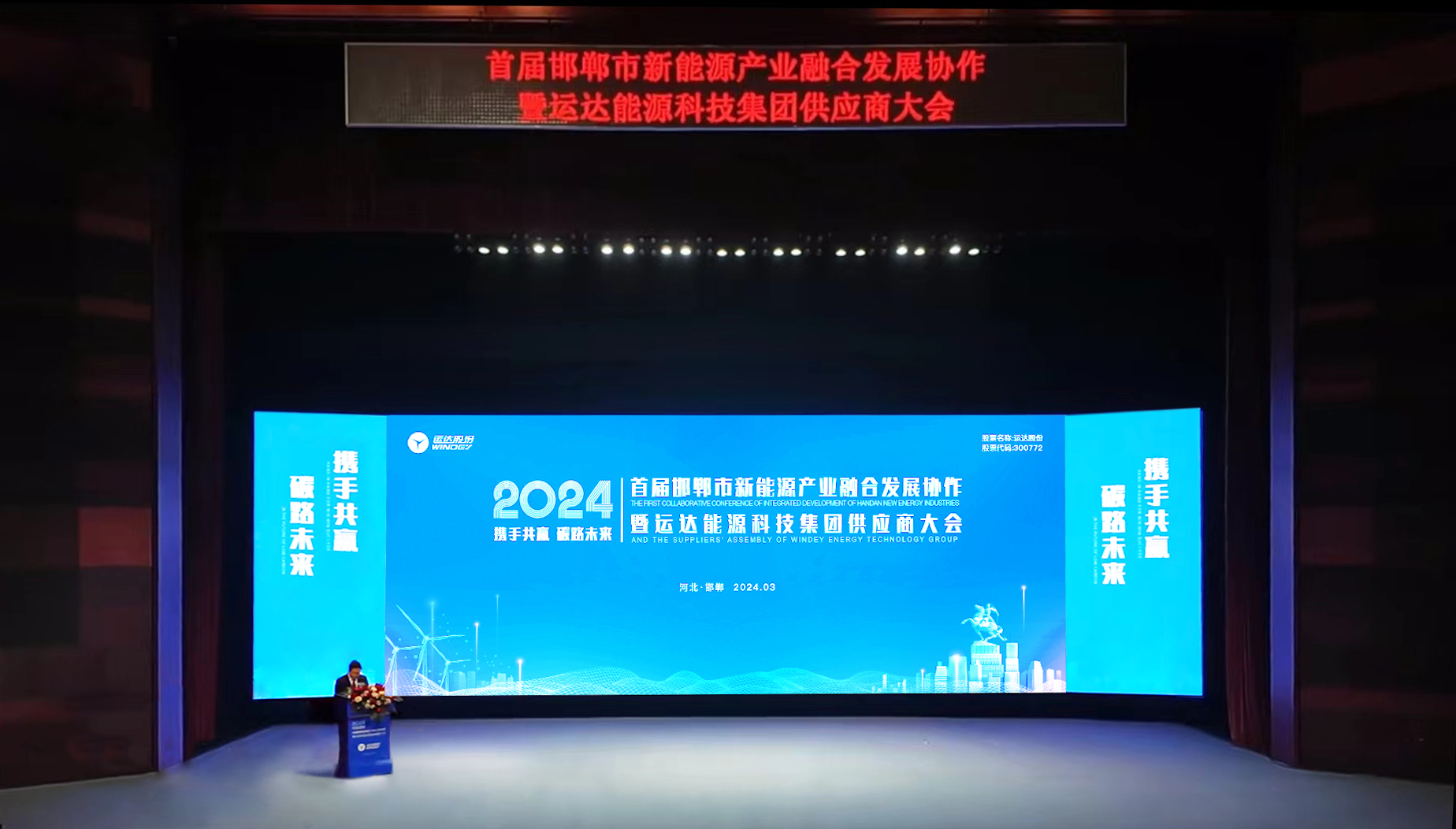 邯郸产业融合大会暨PG电子股份首届供给商大会圆满召开