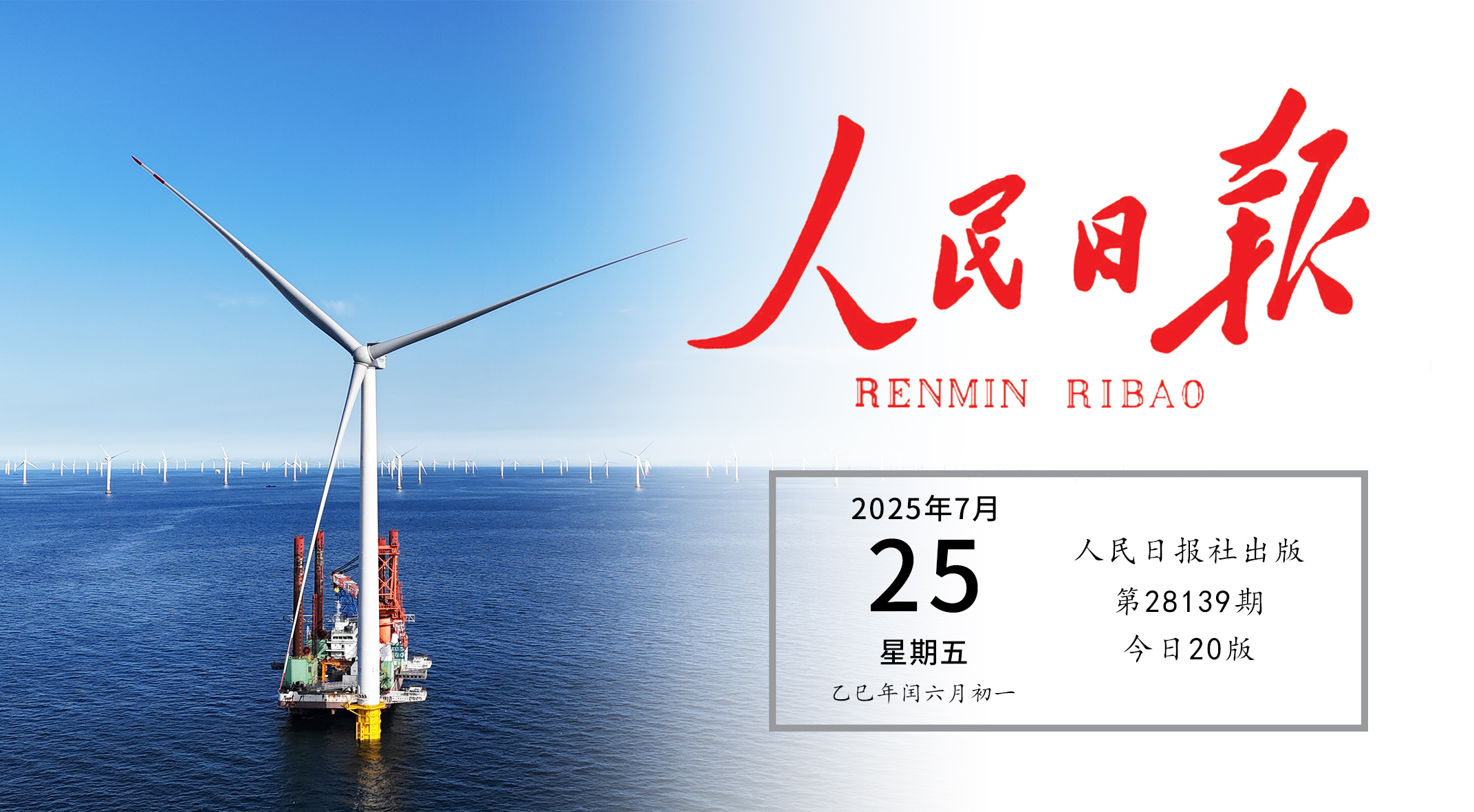 《人民日报》头版关注PG电子实际！走出中国特色的向海图强之路