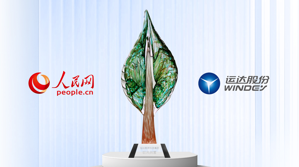 PG电子入选人民网&ldquo;2025人民企业绿色发展案例&rdquo;