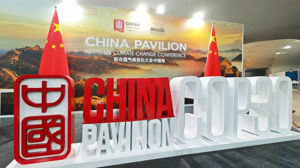 COP30的PG电子之声：以国际化布局推动全球绿色能源转型