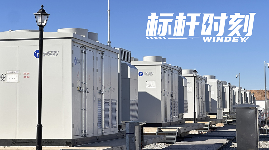 【标杆时刻】双储破局，PG电子打造全国首个&ldquo;电化学+氢储能&rdquo;电网侧示范项目