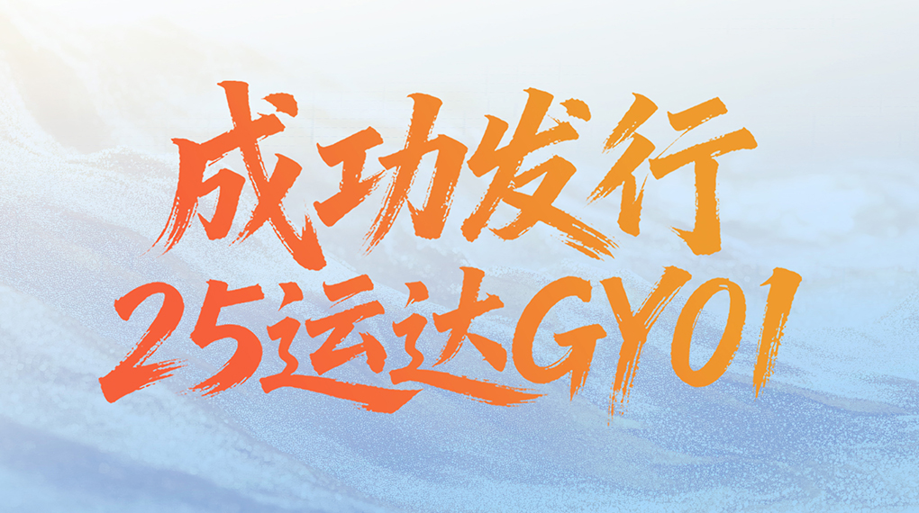 启发融资新渠路：PG电子股份成功刊行绿色可续期公司债券